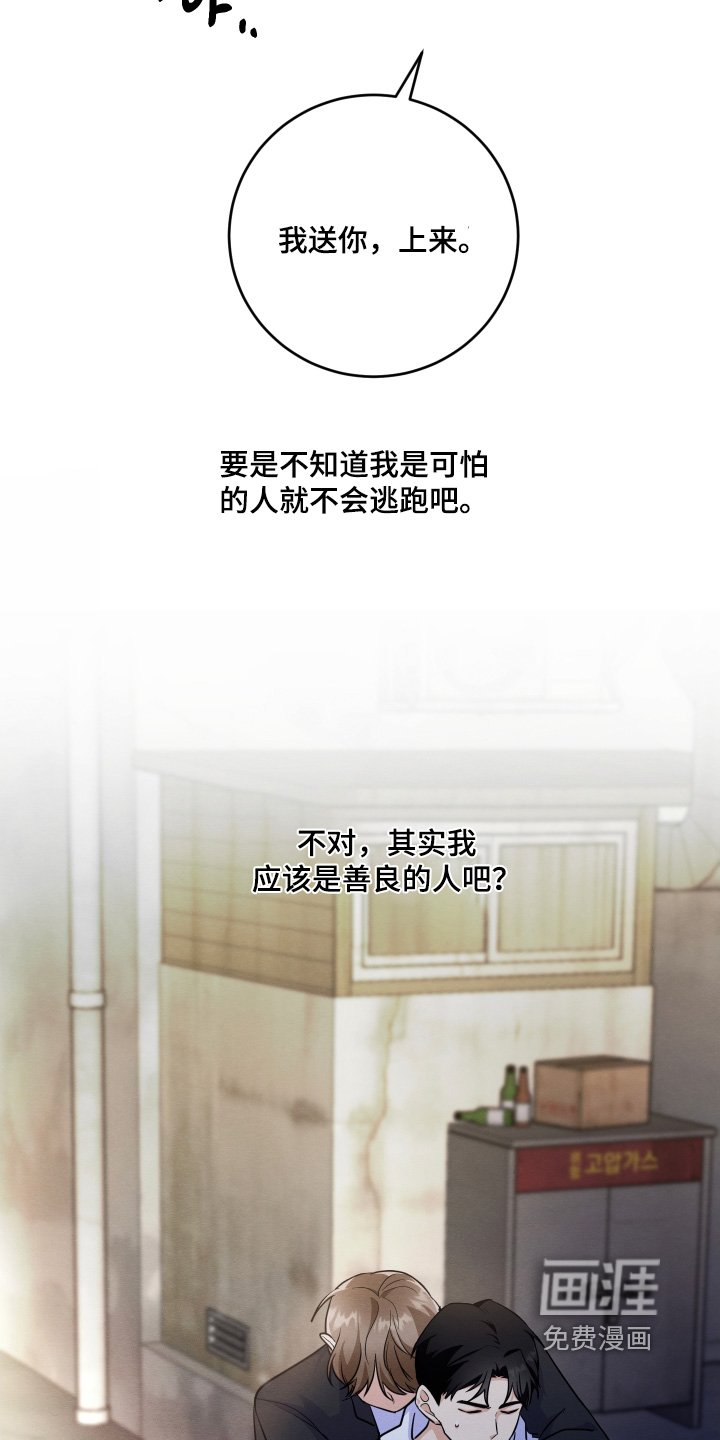 第17章：善良的人