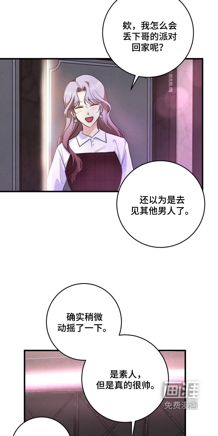 第17章：善良的人