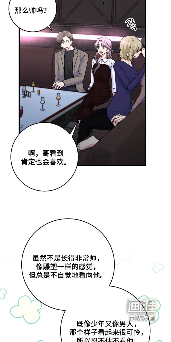 第17章：善良的人