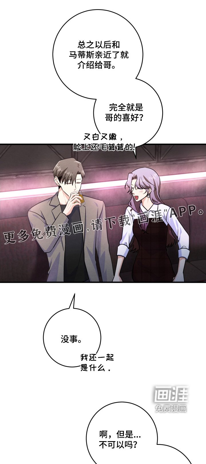第18章：不要生气