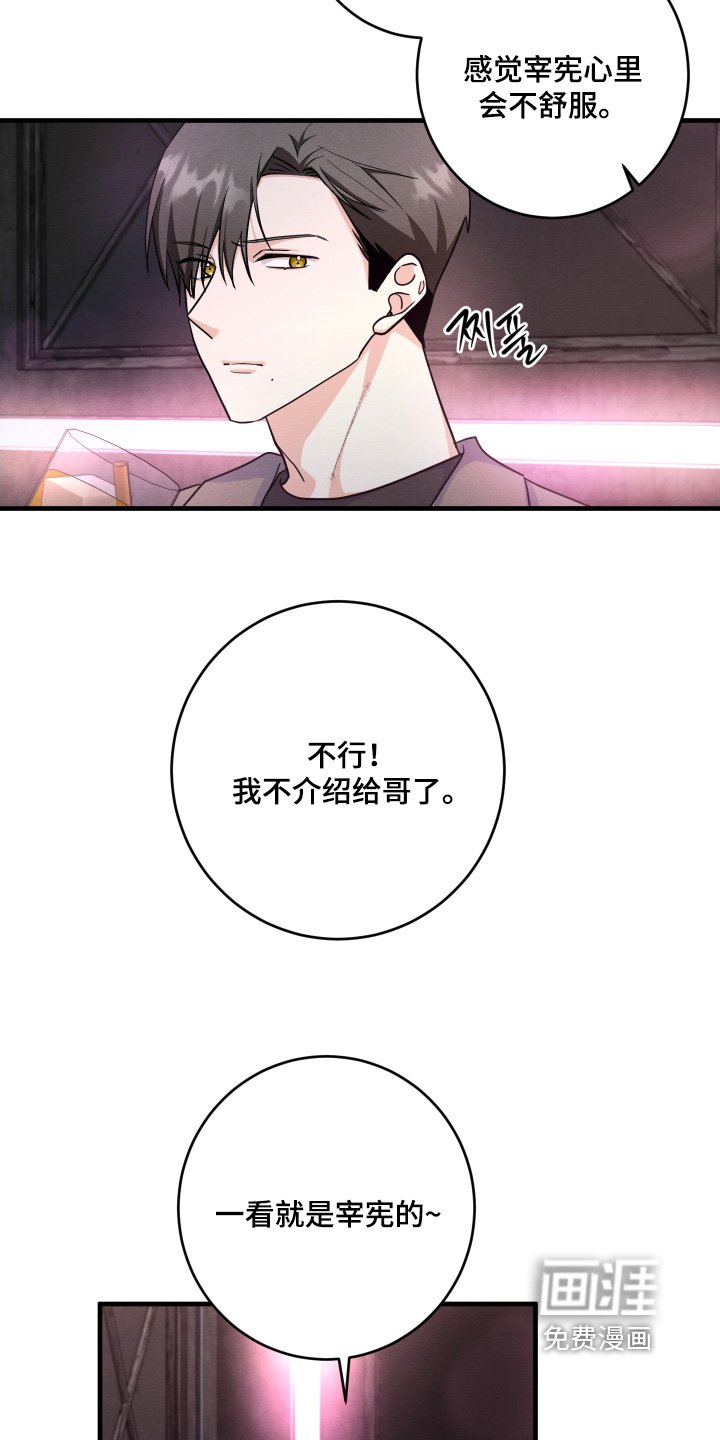 第18章：不要生气