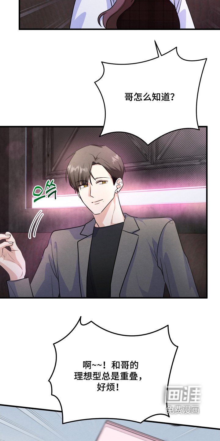 第18章：不要生气