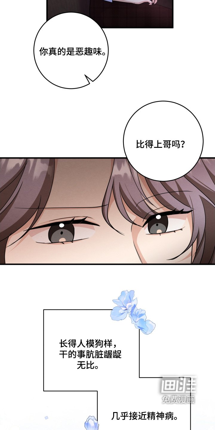 第18章：不要生气