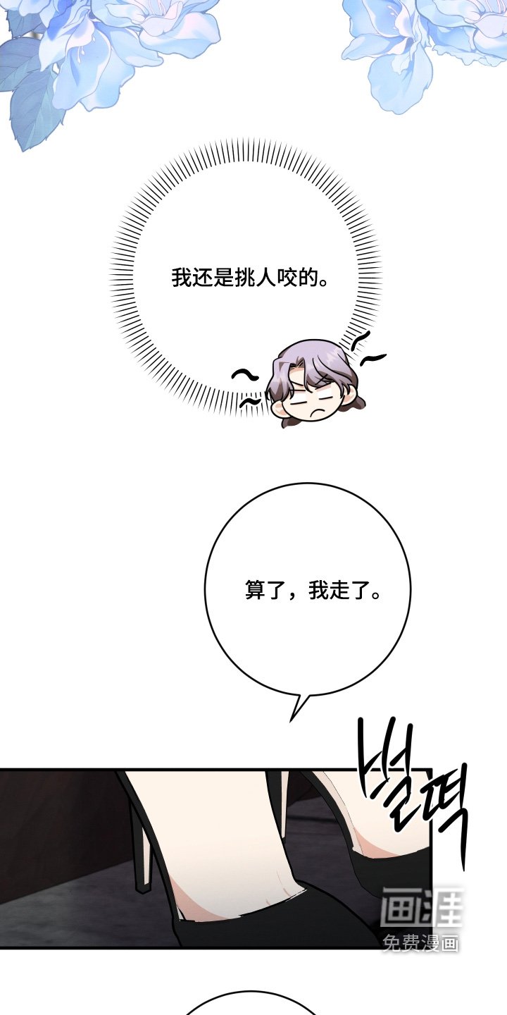 第18章：不要生气