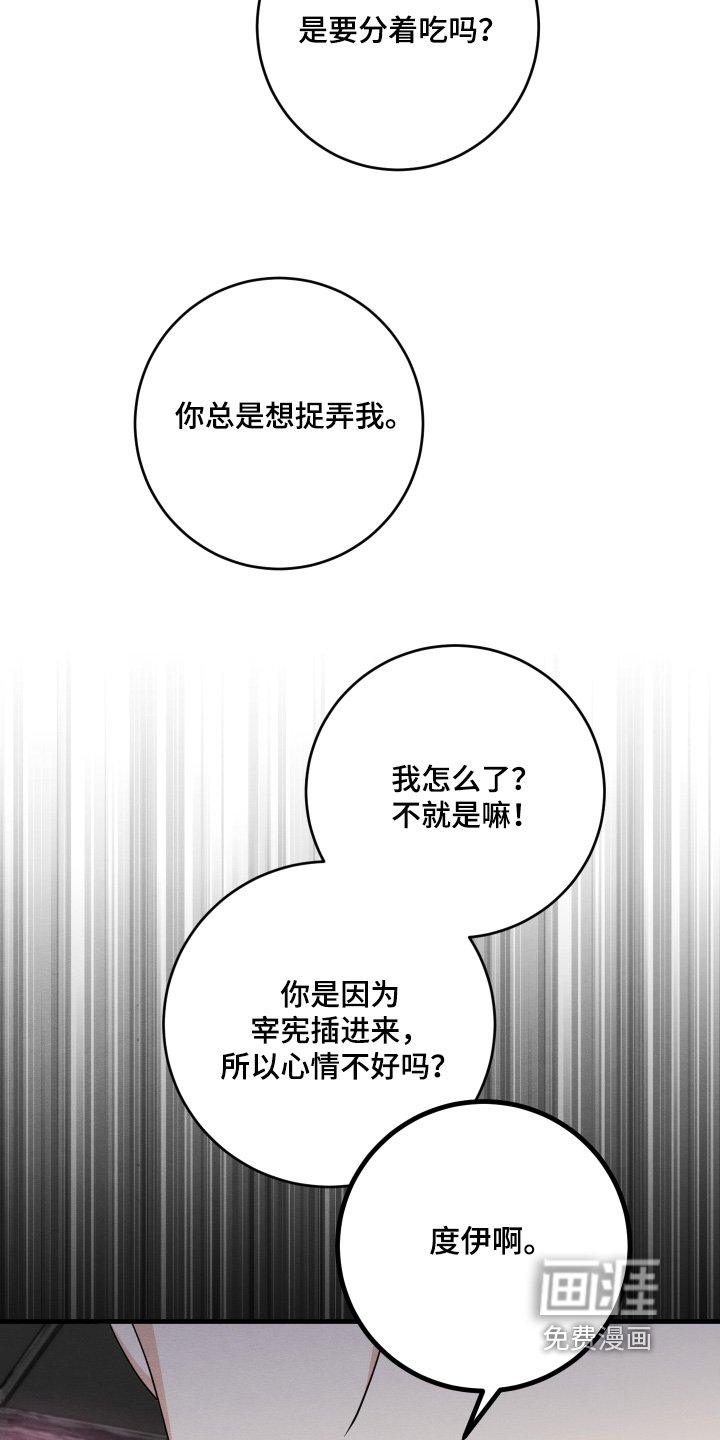 第18章：不要生气