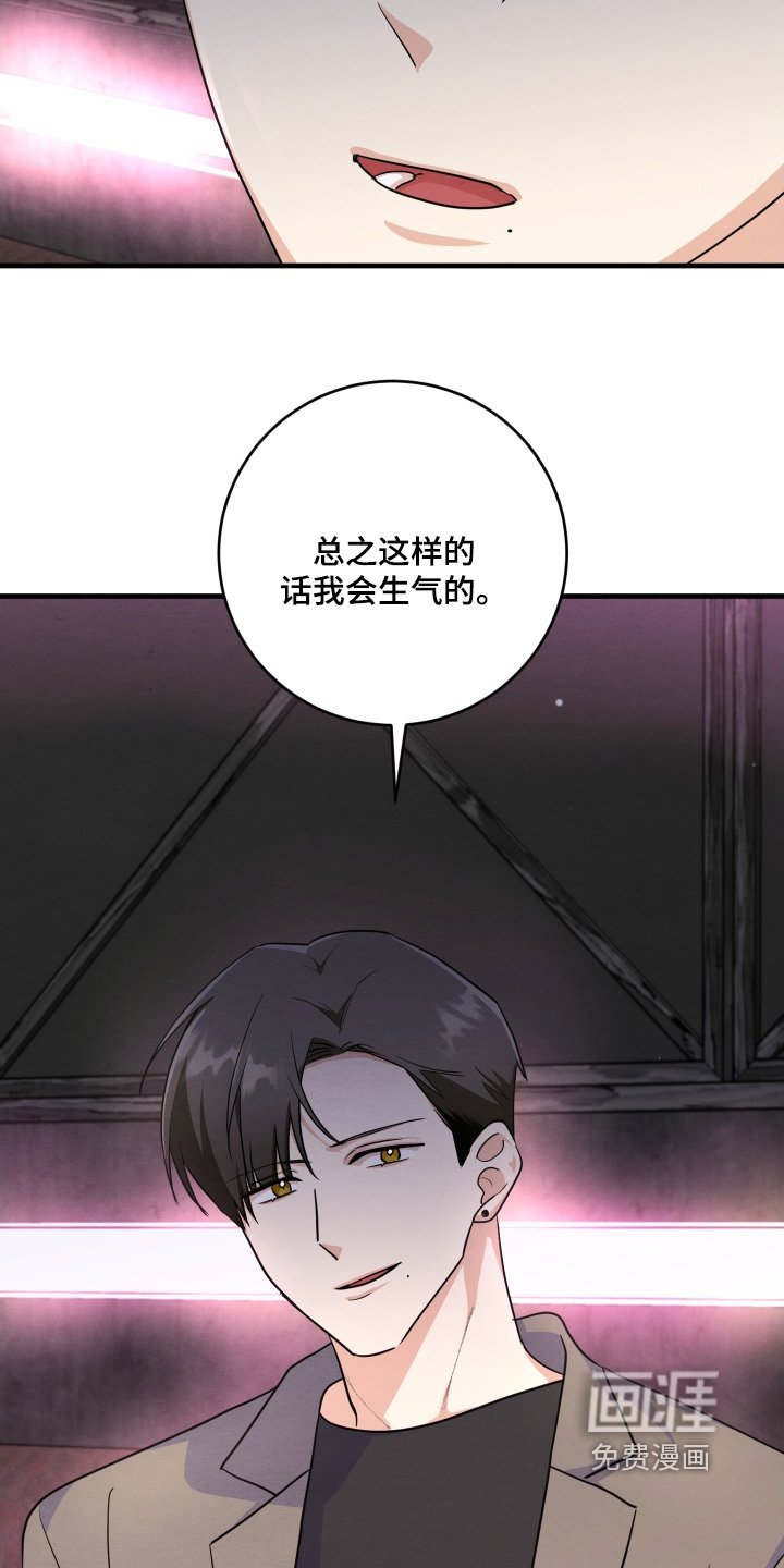 第18章：不要生气