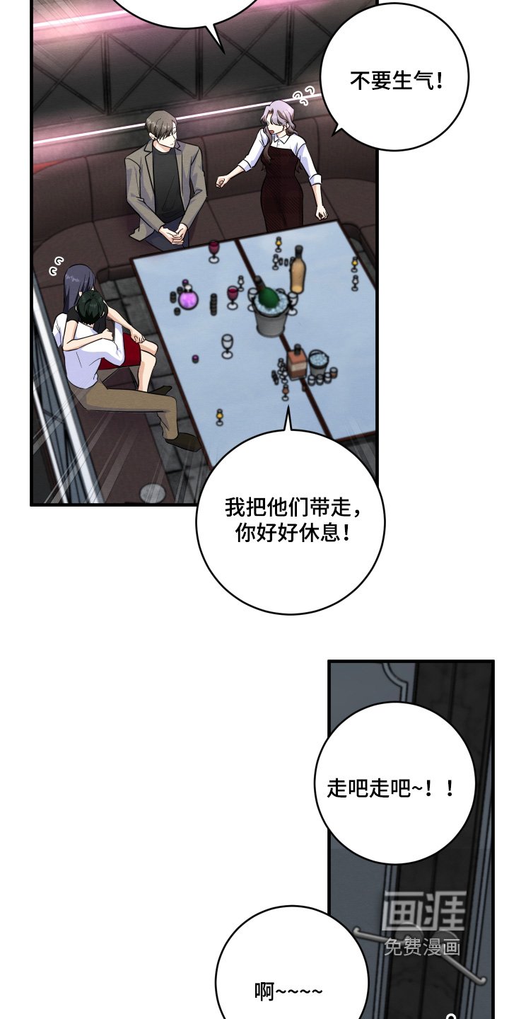 第18章：不要生气