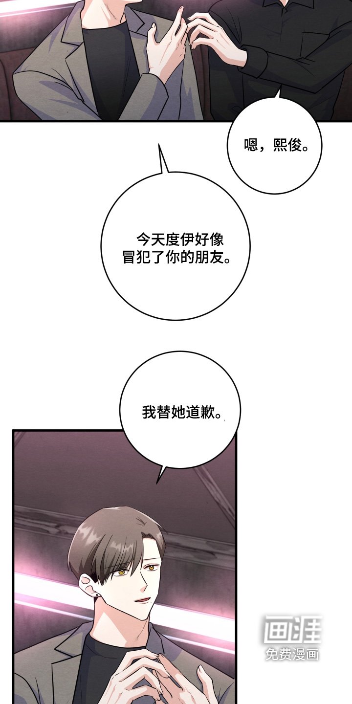 第18章：不要生气