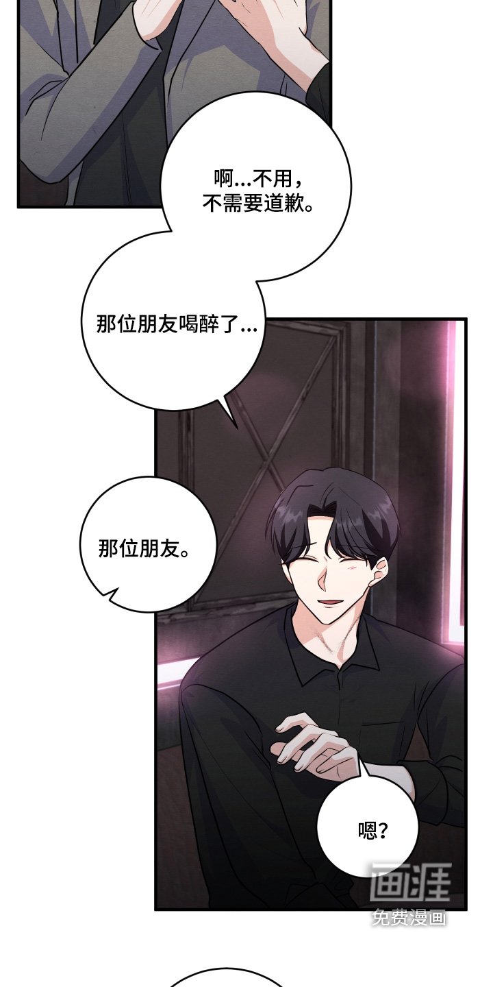 第18章：不要生气