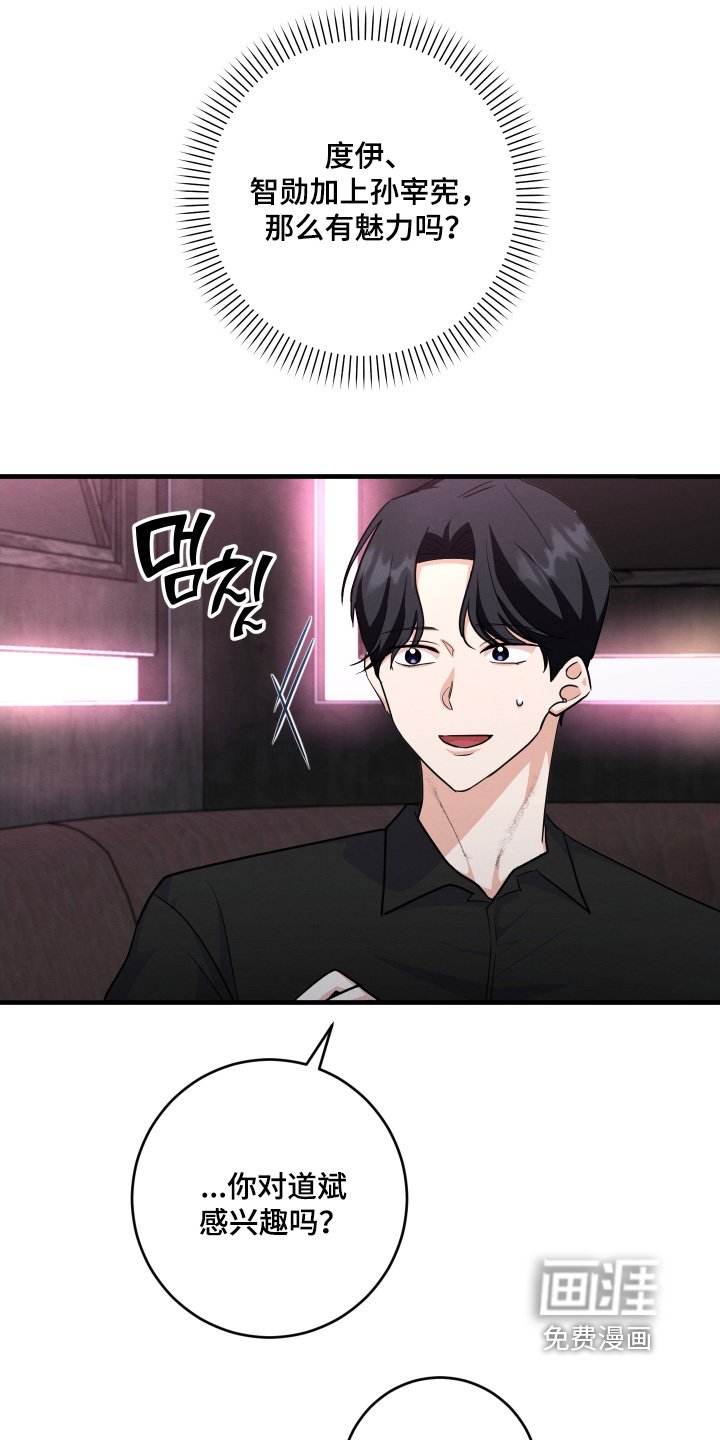 第18章：不要生气