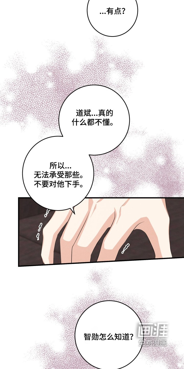 第18章：不要生气