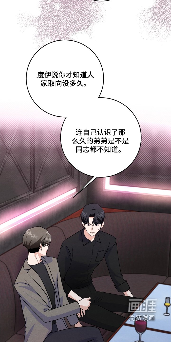 第18章：不要生气