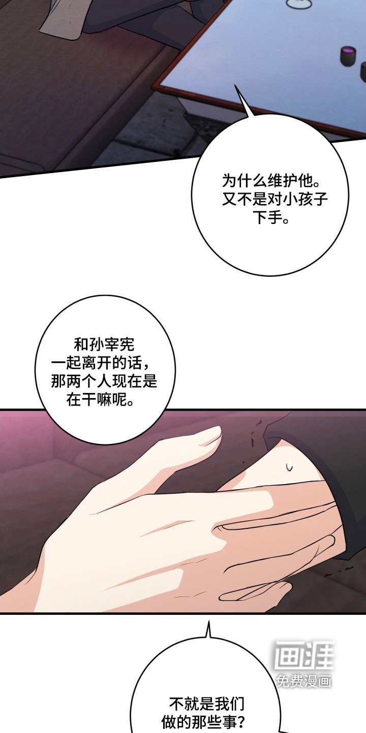 第18章：不要生气