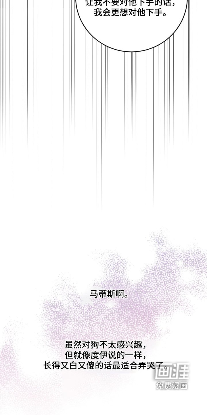 第18章：不要生气