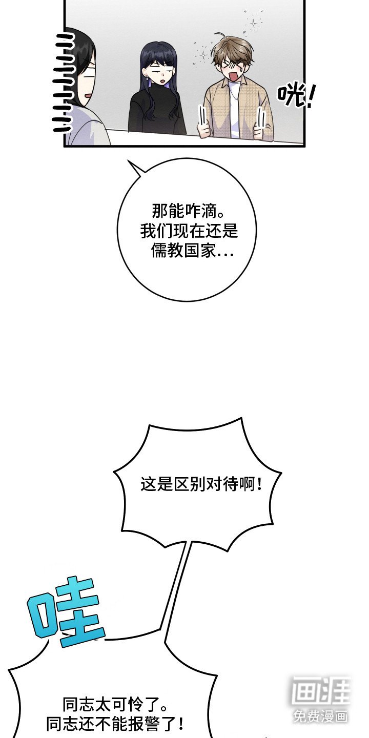 第2章：唠唠叨叨