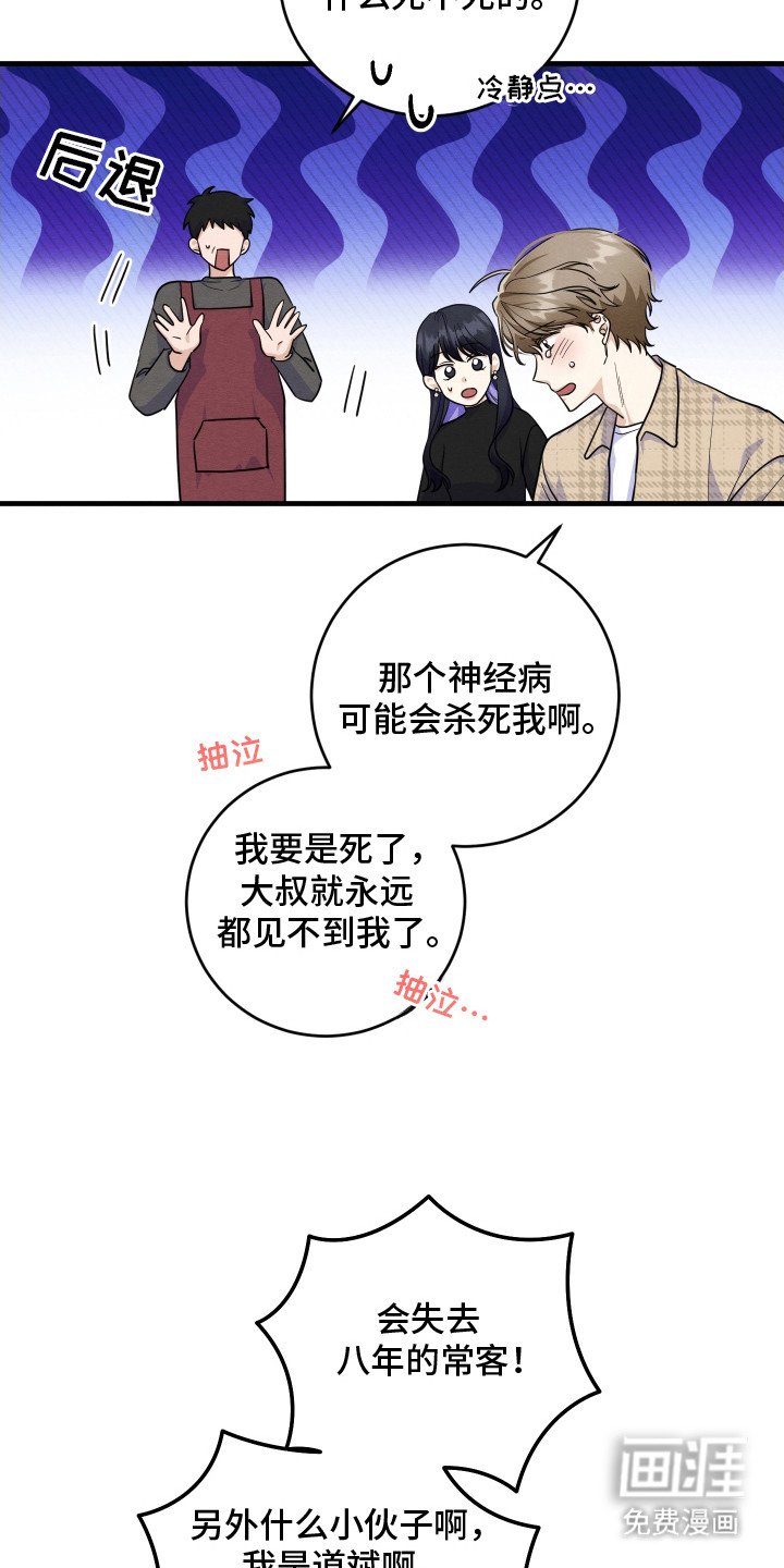 第2章：唠唠叨叨