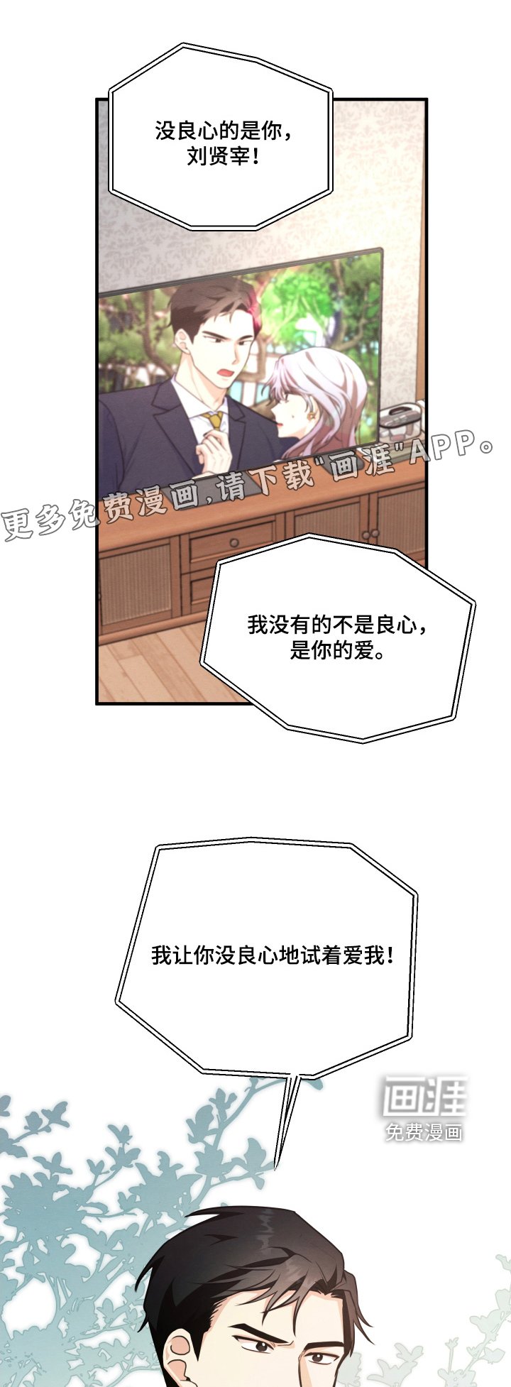 第20章：难道是我家