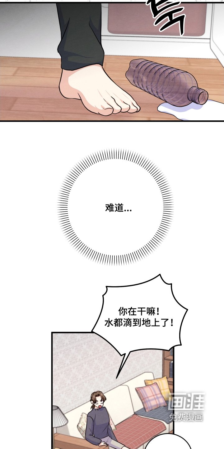 第20章：难道是我家