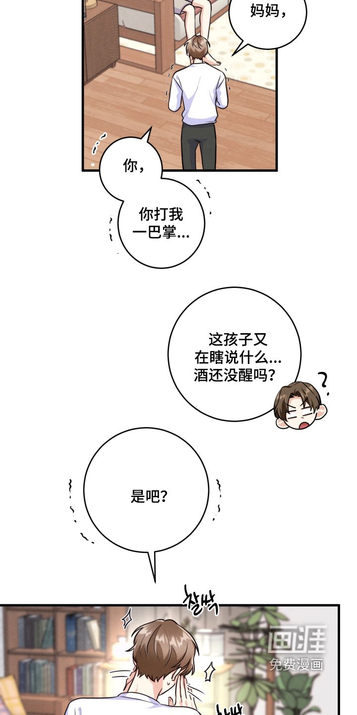 第20章：难道是我家