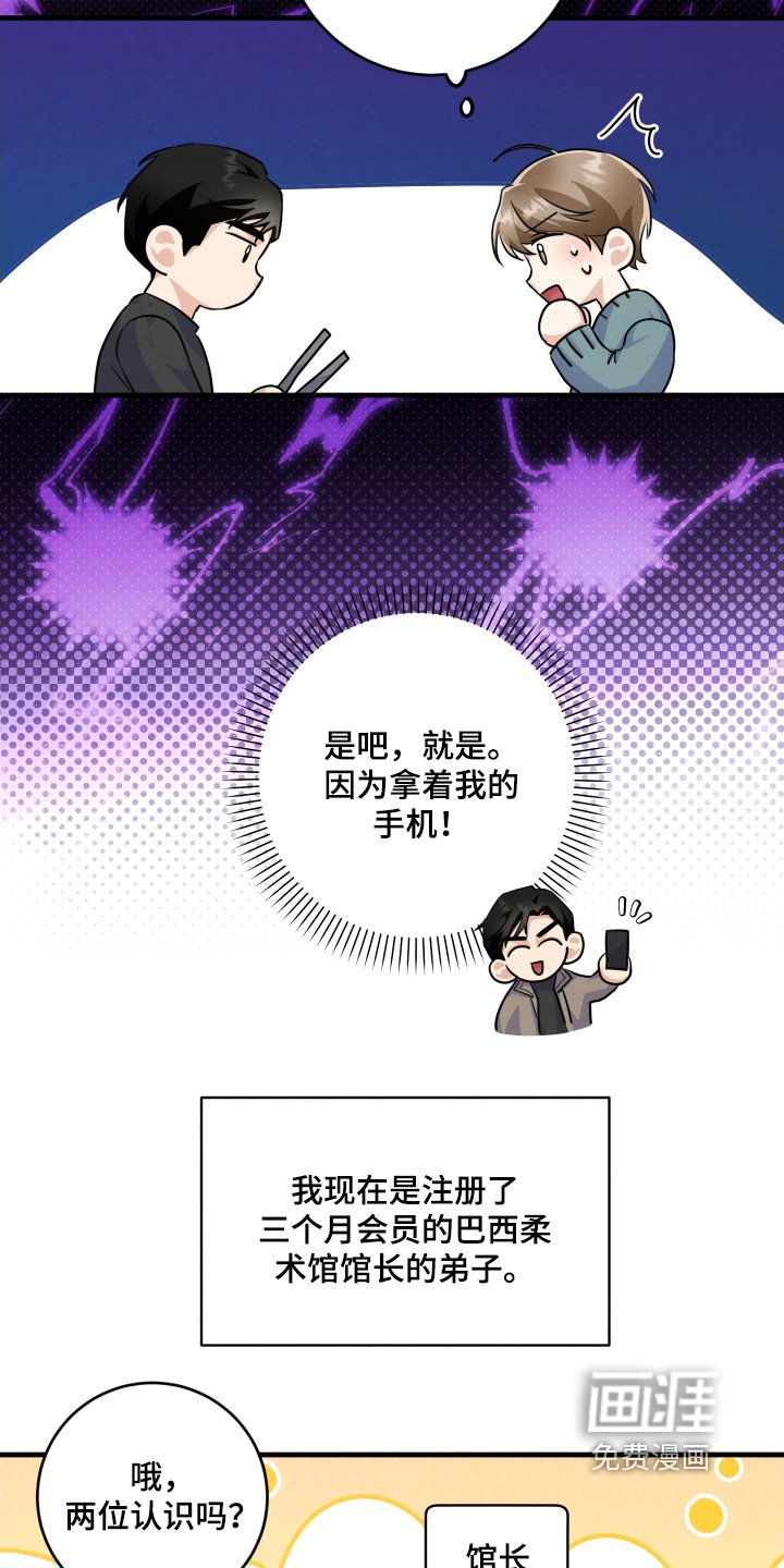 第20章：难道是我家