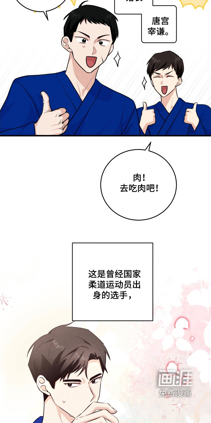 第20章：难道是我家