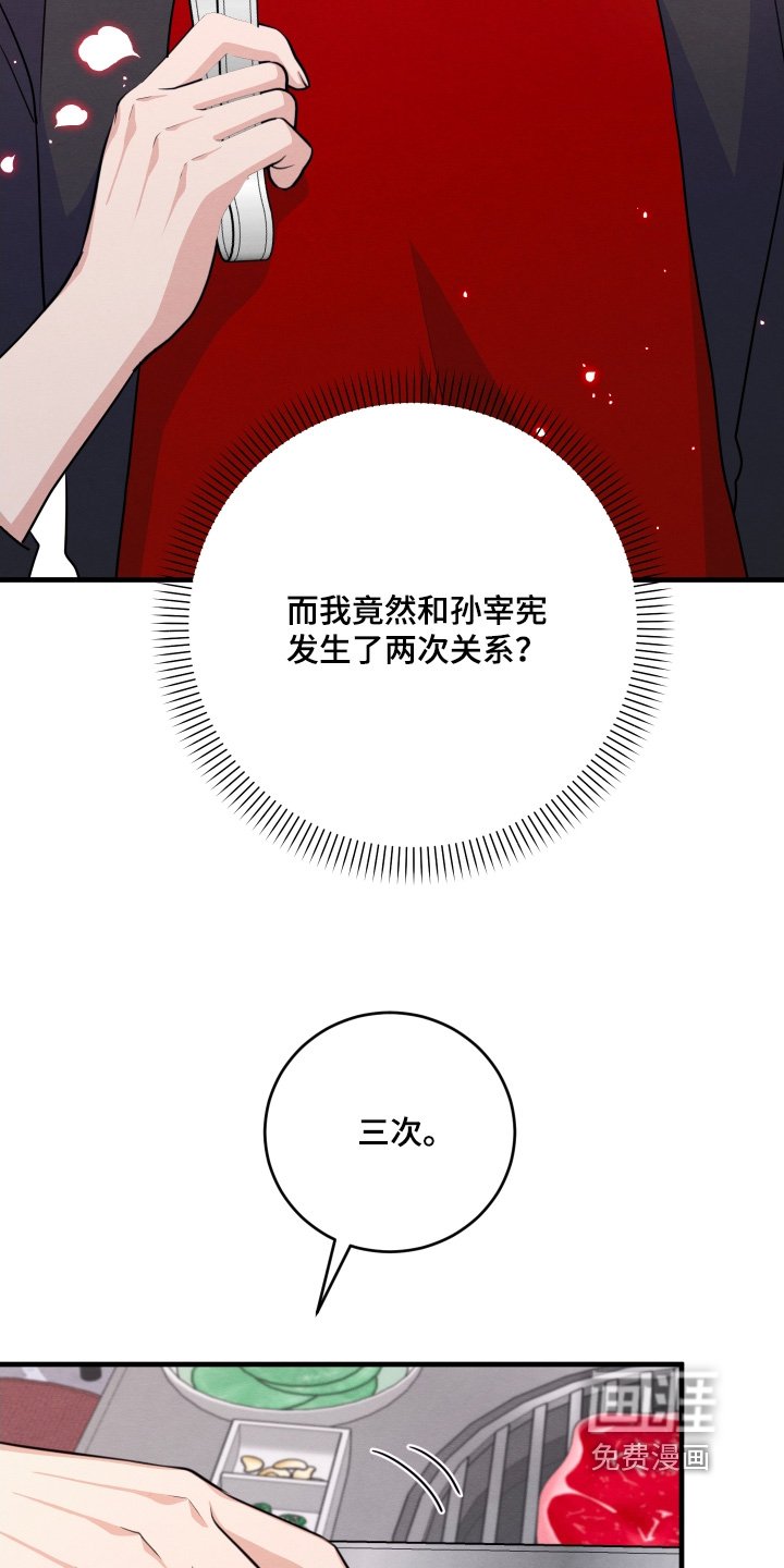 第20章：难道是我家
