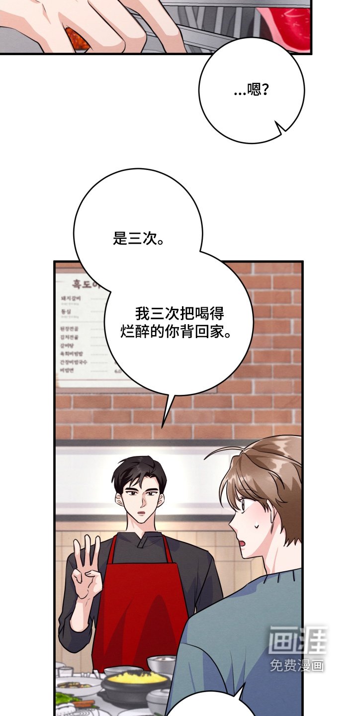 第20章：难道是我家