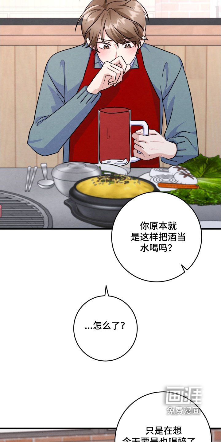 第20章：难道是我家