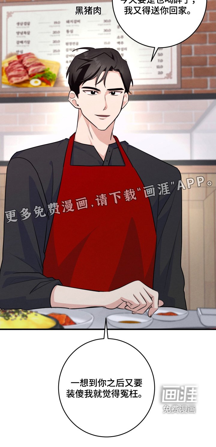 第20章：难道是我家