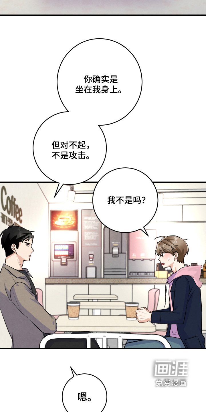 第22章：这个变态