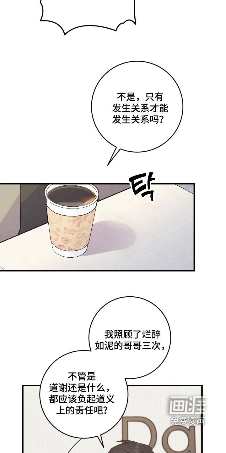 第22章：这个变态