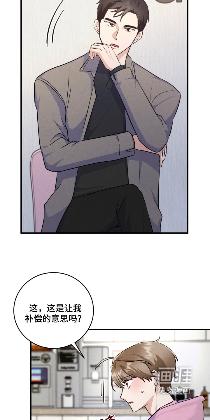 第22章：这个变态