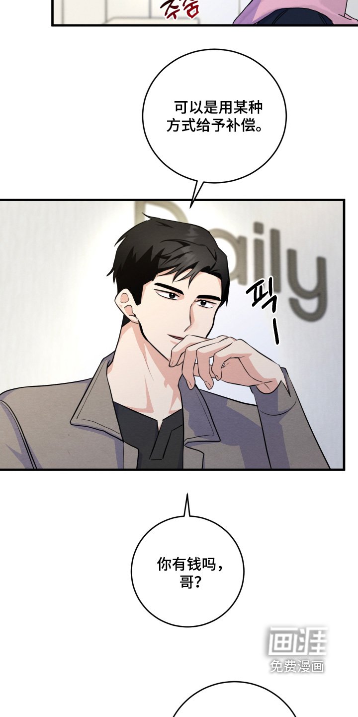 第22章：这个变态