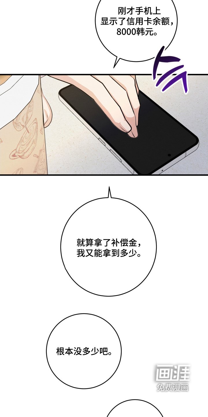 第22章：这个变态