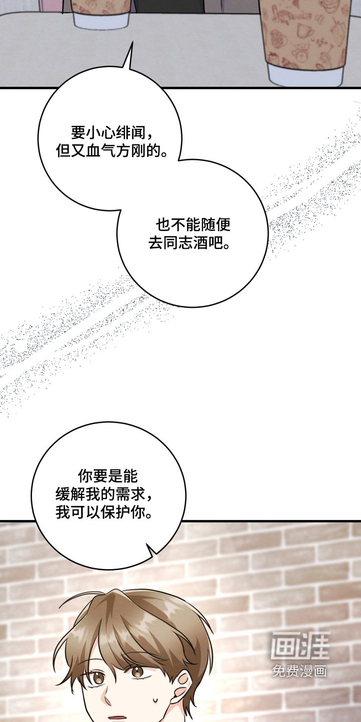 第22章：这个变态