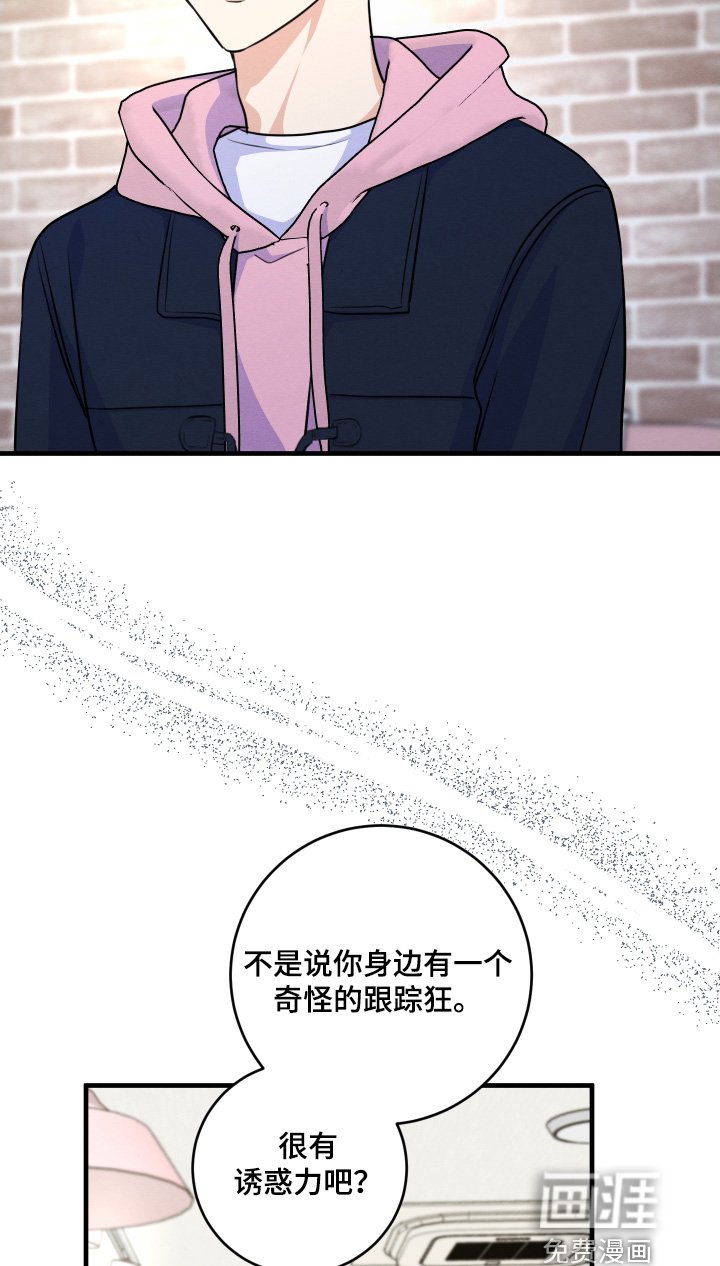 第22章：这个变态