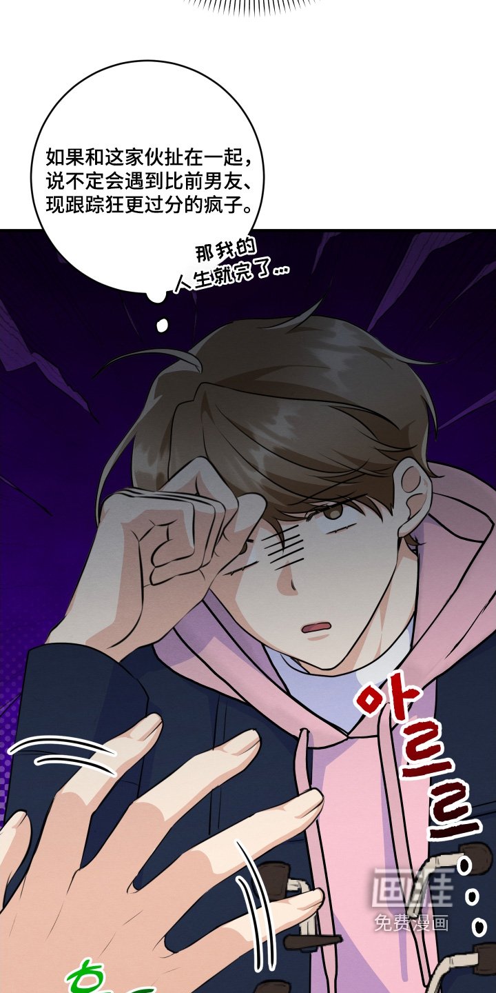 第22章：这个变态