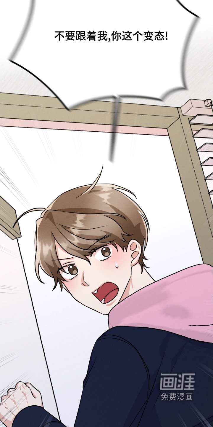 第22章：这个变态