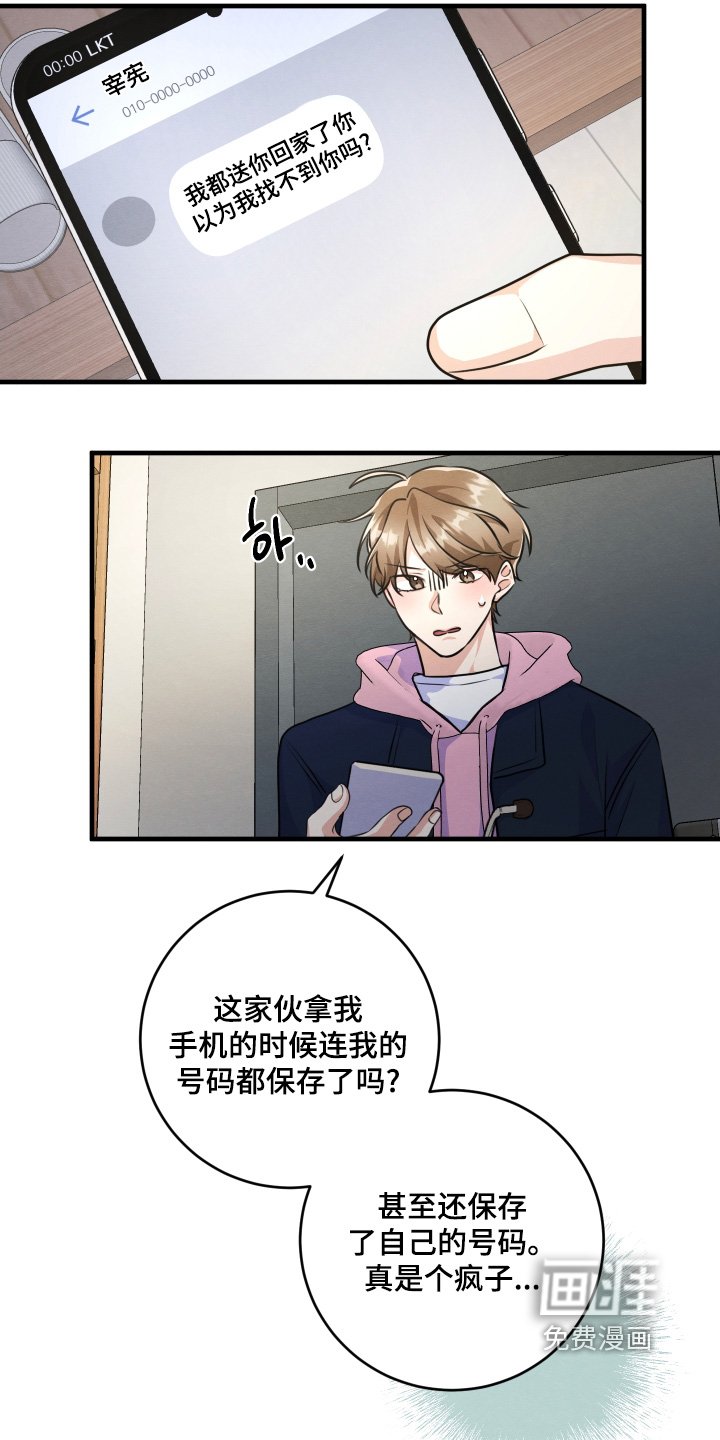 第22章：这个变态