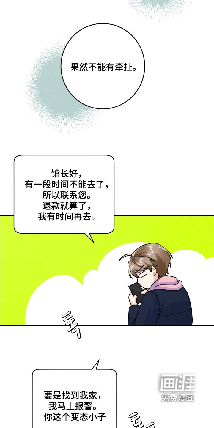第22章：这个变态