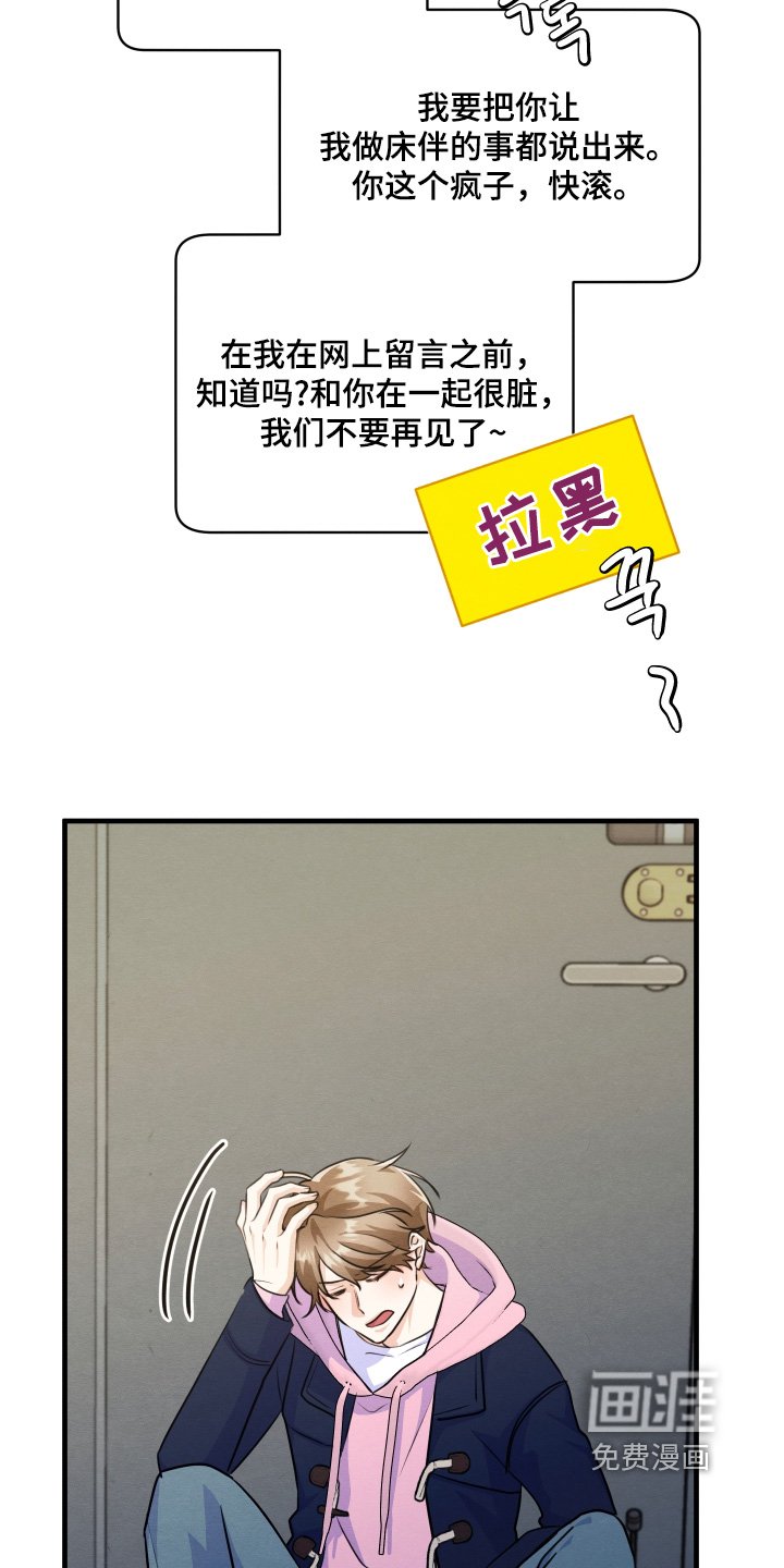 第22章：这个变态