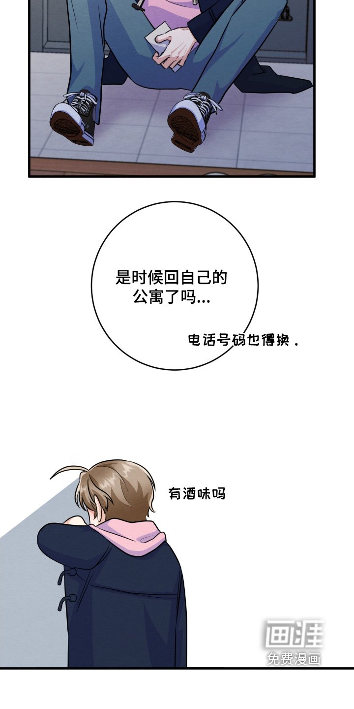 第22章：这个变态