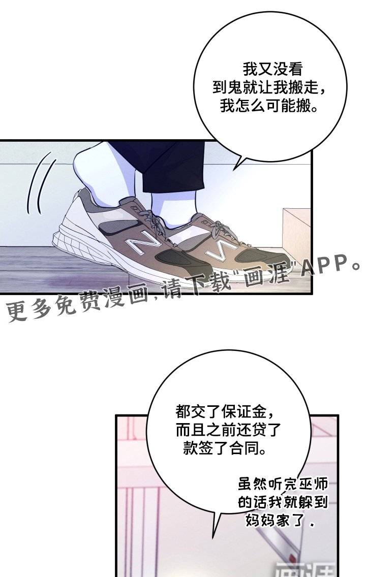 第23章：打碎