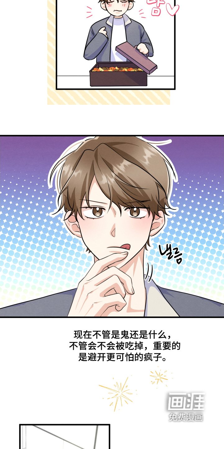 第23章：打碎