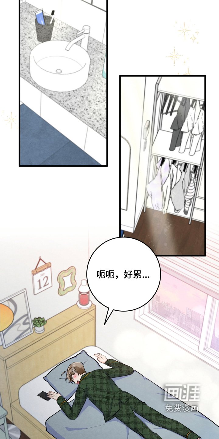 第23章：打碎