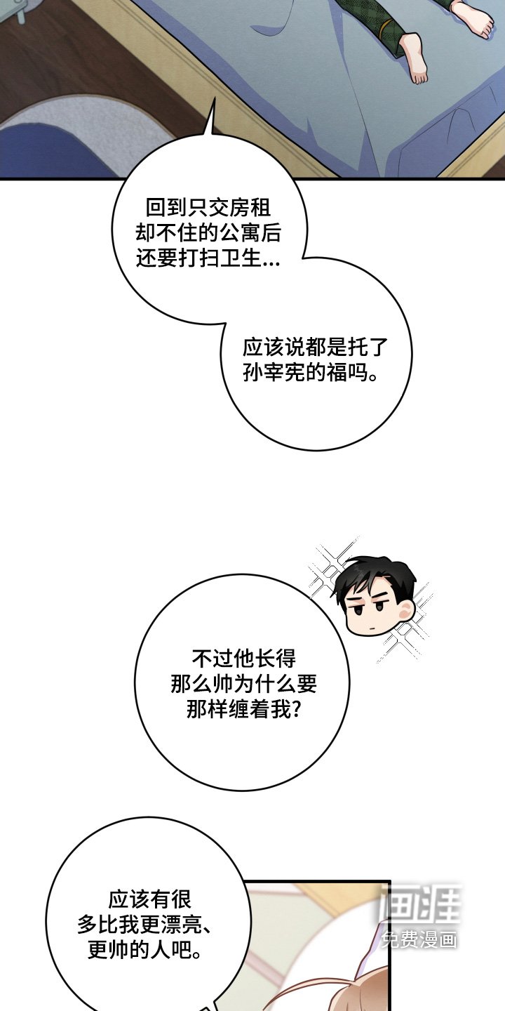 第23章：打碎