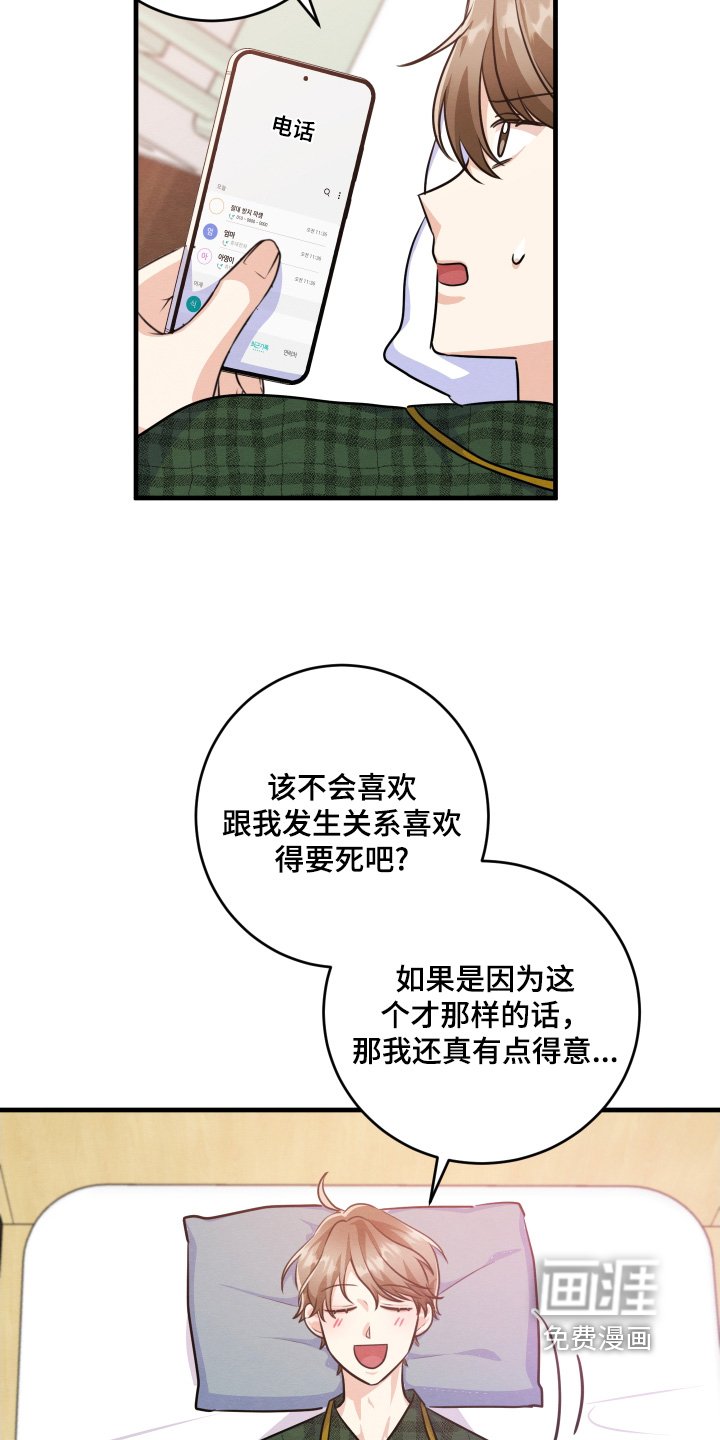 第23章：打碎