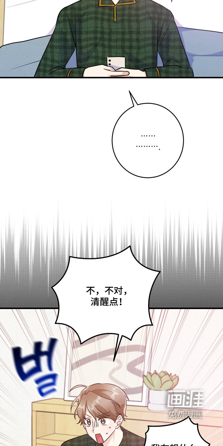 第23章：打碎