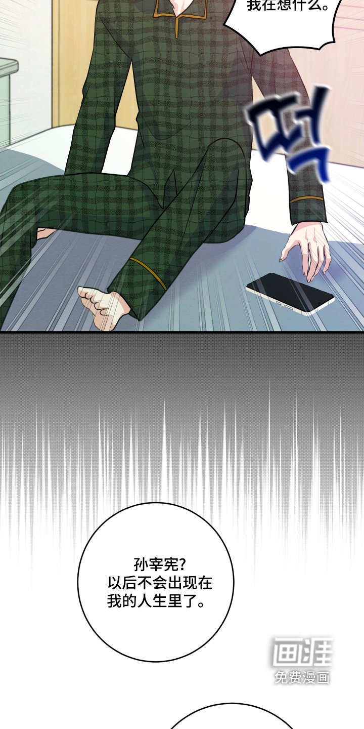 第23章：打碎