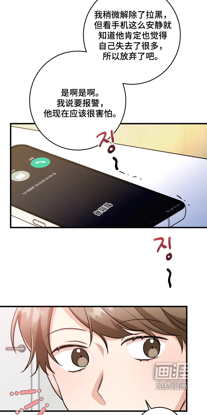 第23章：打碎